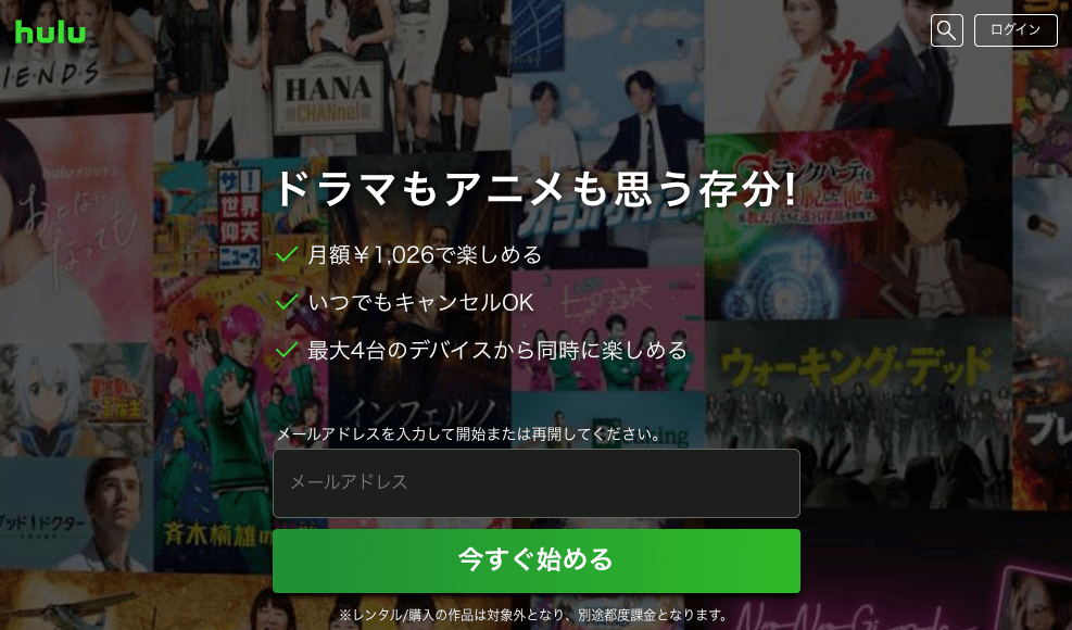 Hulu公式サイト画像